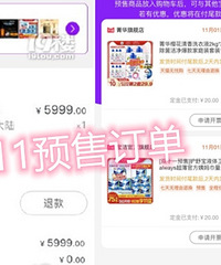 ˫11�ڶ��� �Ѿ�����26��������