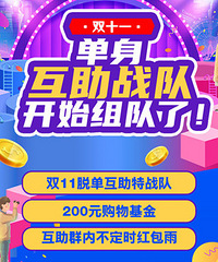 ˫ʮһ��������ս�ӿ�ʼ����ˣ�