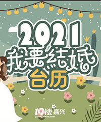 ����12.6�鲩�� 2021�곬��̨������ͣ�