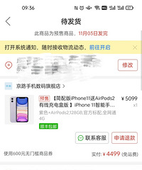 4499��iphone11+airpos2����۸��㱬��