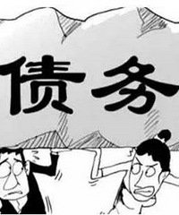 �Ƶ�ͻ�ɴ�ն����� ����δ�����һƨ��ծ