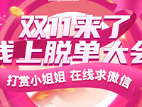 С����˫ʮһ�����ѵ�������ˣ�