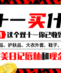 �����ջ�˫ʮһ��ɹ�����ʹ��ԣ�