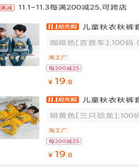 ˫ʮһ���˺��ӵ��·� ֻҪ19.8һ��