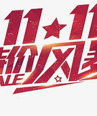 ������ݹ��ԣ�˫ʮһΪ�򳵵���ʡ��һ��ʣ�