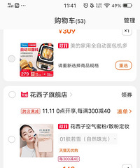 ˫ʮһ�����ûʲôȱ�� Ҳʲô������ ����Ƕ�����!