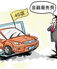 �򳵱���ȡ3500Ԫ���ڷ���ѣ�������4S����ˣ�