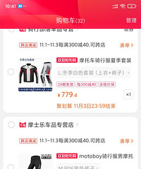 �������̫ӵ�� СĦ�г��ž�ʡ�Ĳ��� ˫ʮһ�������з���װ