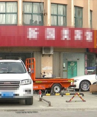 ��������ͣ���� ����ֱ�Ӽӵ�����