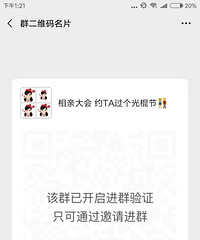 ˫ʮһ���״������У�Լ��TA������ڣ�