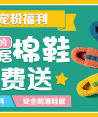 ���õ��ĺ��ӽ��𣡳����ɰ��Ķ�ͯ�Ӽұ�ůЬ����ͣ�