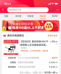 ˫ʮһ����̫���ˣ����µ���û���ü��˻� ����·���ˡ�