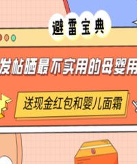 ɹ����ʵ�õ�ĸӤ��Ʒ ���ֽ�����Ӥ����˪