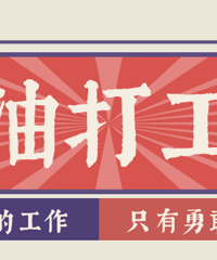 �����ʹ��ˡ��¾�ÿһλ�ܶ���ְ����