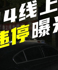 114Υͣ�ع�̨���ˣ�