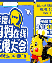 �²�2020���������� ���ֽ����͵綯Ħ�г�