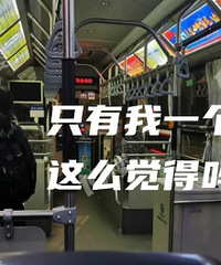 ���飺���˵Ĵ��繫����������̫���ˣ�