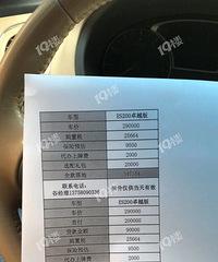 Ŀǰ�����׿���˹es200��ؼ۶��٣����ѣ�ֻ�ܰ��㵽����