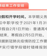 ������Сѧ���ٷż�ʱ������� ���屨������ѧ