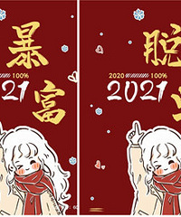 �������ӵ�2021��Ը�嵥