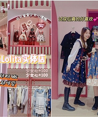 �׼�Lolitaʵ���̽�࣡LoȹҲ̫�ɰ���