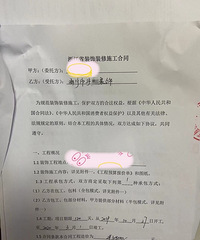 海宁市靓**居装饰设计公司逾期将近一年 什么时候才能还钱
