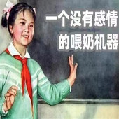 背奶妈妈的辛酸史