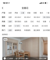 桐乡地区装修这么便宜的吗?好纠结啊