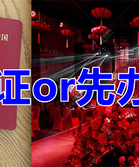 ��������֤ һֱ��׼�������ϯ��Ϊװ�� ����������������