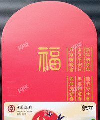 我的收藏日记(211):金牛奋蹄迎新春-中行牛年生肖卡