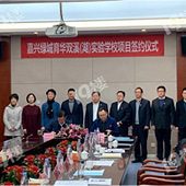 绿城育华学校选址公示