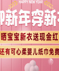 ӭ���괩���� ɹ�����������ֽ������������������Ӥ��ֽ����