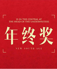 无力吐槽!老板暗示疫情没结束 今年年终奖不过万 还分两次发