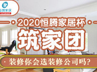 װ�޻�ѡװ�޹�˾��