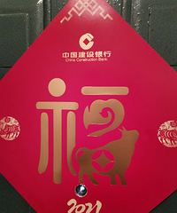 晒一晒我家的新年装扮!满满的仪式感 家里到处都是福字