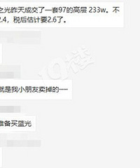 ����֮�����2.6��/ƽ�ɽ� �ۿ�Ҫ3����