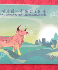 我的收藏日记(213):平湖牛年生肖公交卡也来了!