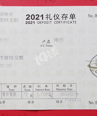 我的收藏日记(214):中行“金牛纳福”2021礼仪存单