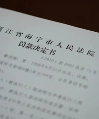 为多拿遗产,嘉兴有人欺骗80岁老母亲在收条上签字…
