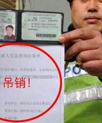 对方驾照吊销了还上路 交警竟然判了我全责!还让他把车开走了…