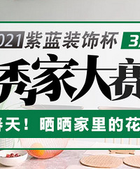 快来晒晒你家里的花花 有100元红包哟!明天就结束了!