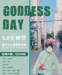 【3.8女神节限时牵线】93年气质MM喜欢绘画摄影 找高瘦白净的