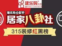 315װ�޺�ڰ� �����н���