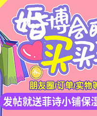 3.14���췢��ɹ�鲩��������� �ͱ�ʪ˪һƿ