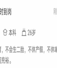 �ѻ�����������̥ ����Ů����ְ��Ҫ��������