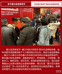 来了来了 19楼年中家装节 5月30日 爆福让利 赶紧报名吧