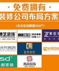 �ύ��һ���ͼ 8��װ�޹�˾��ѳ�����