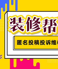 你们的妈都这样吗?装修装的累了开始疯狂吐槽我说我 也是醉了