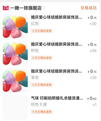 ���ö����� ����һ�²��������ĺ�ɫϲ����Ʒ ���������