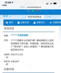 ԭ��˫Ϫ·����԰·�ٳٲ���ͨ���ڵȻ�վ�����